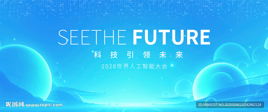 藍(lán)綠色會(huì)議背景