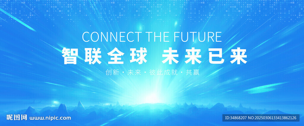 科技會議背景主視覺主畫面