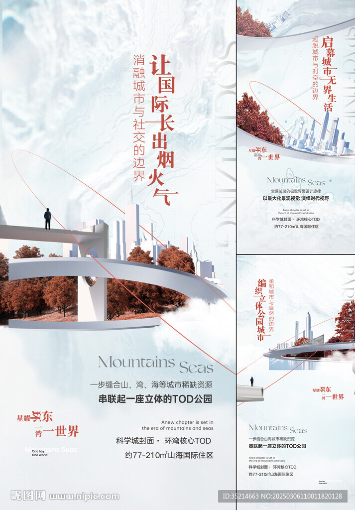 地產(chǎn) 綜合體