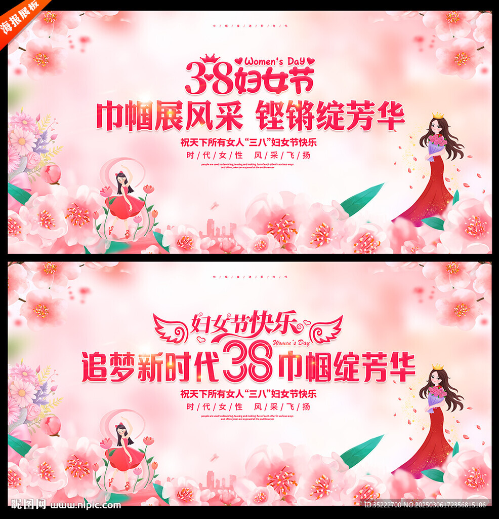 三八