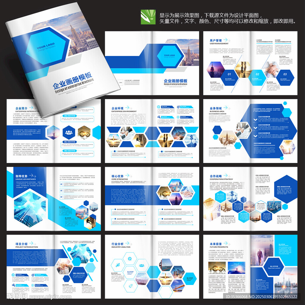 企業宣傳畫冊