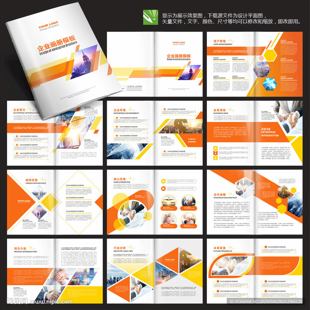 產(chǎn)品畫冊