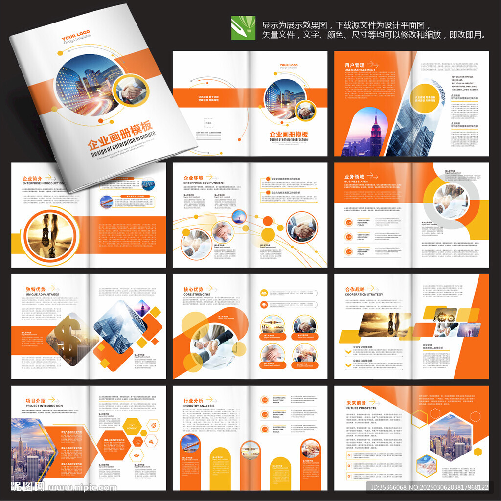 產(chǎn)品畫冊