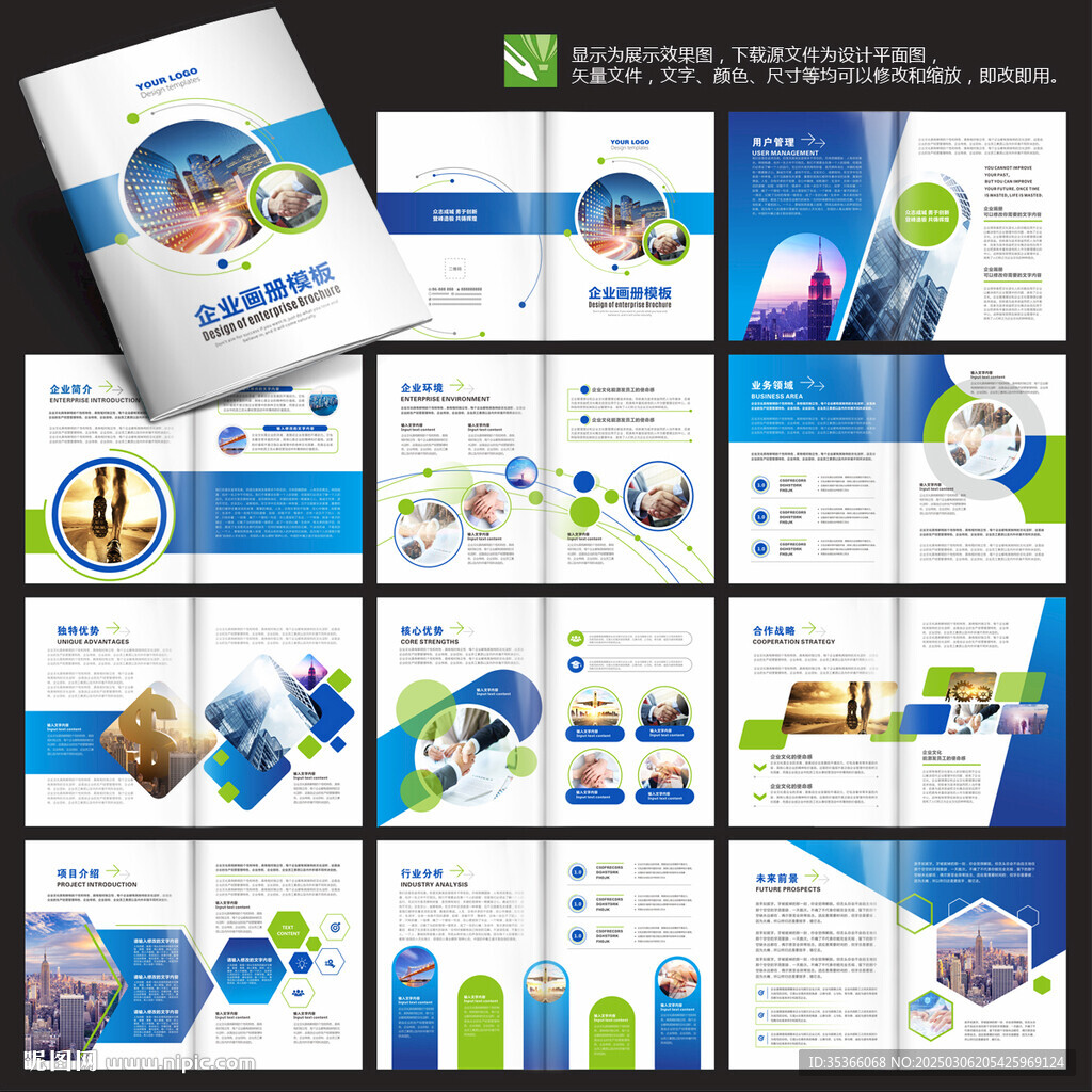 手冊