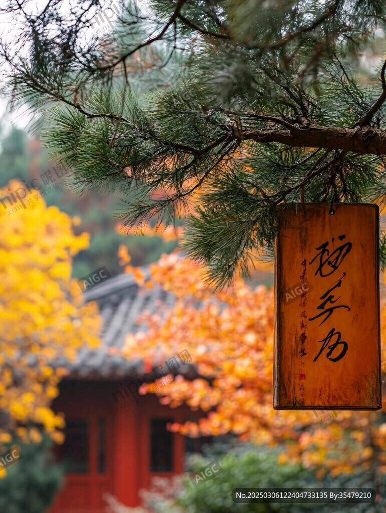 秋日韻味 古風(fēng)園景