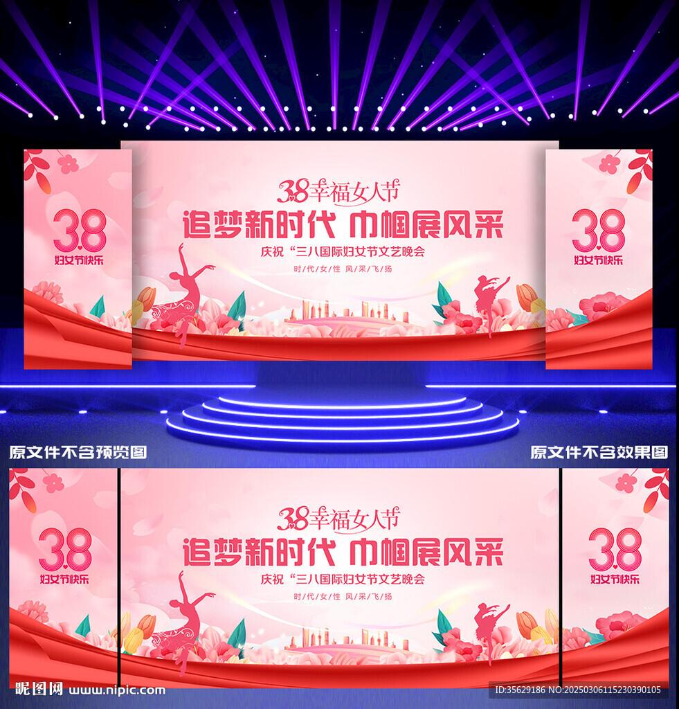 婦女節
