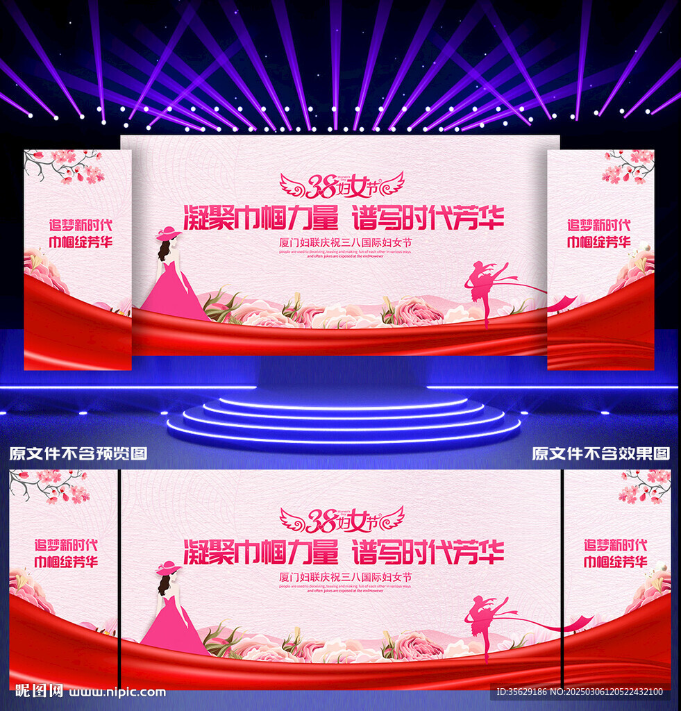 38婦女節(jié)
