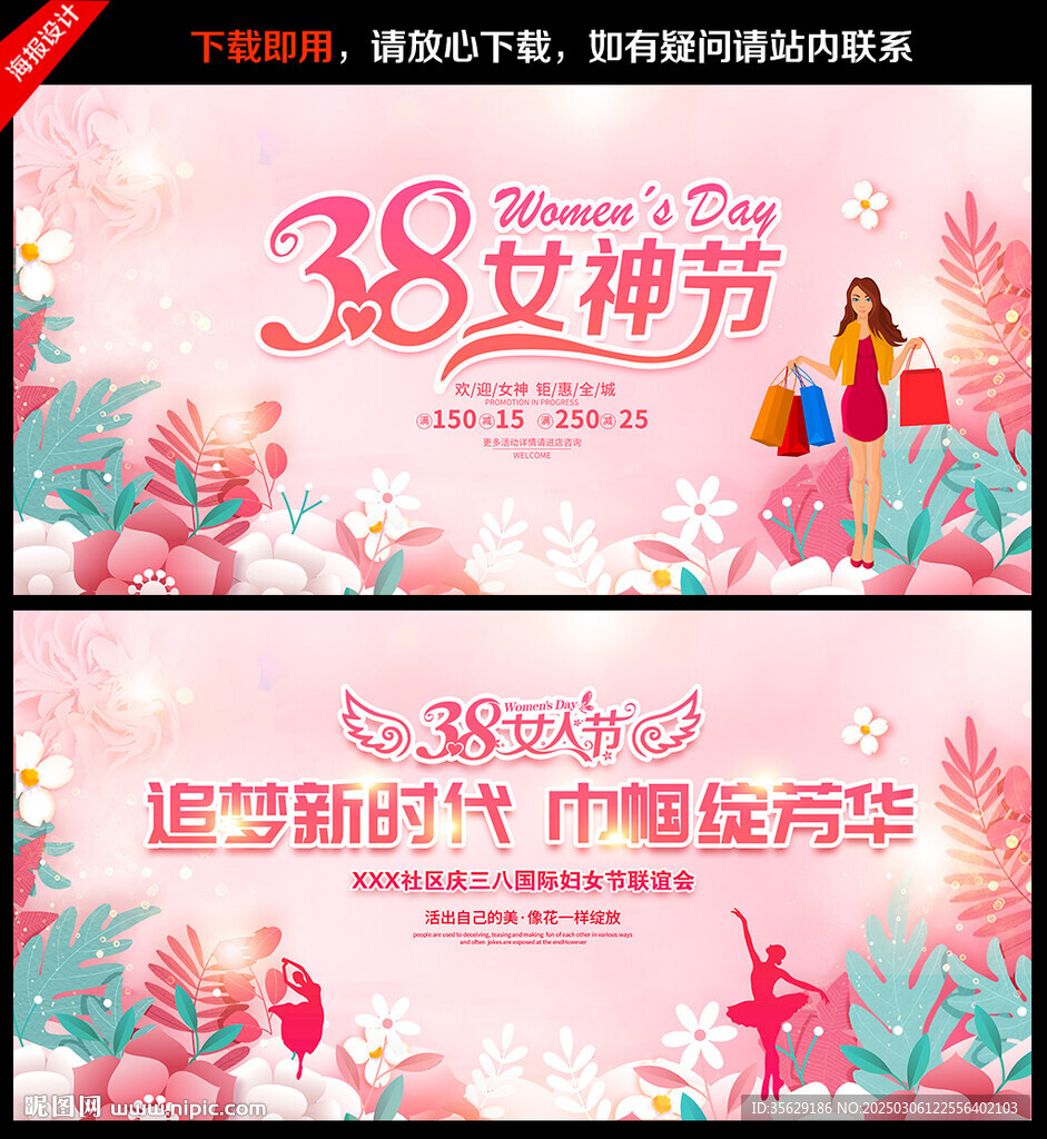 婦女節(jié)
