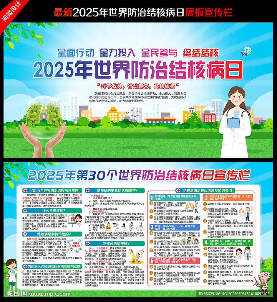 結核病