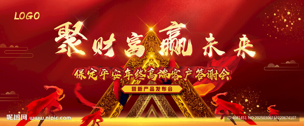 聚財(cái)富