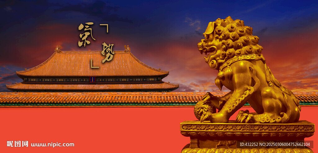 故宮古建筑