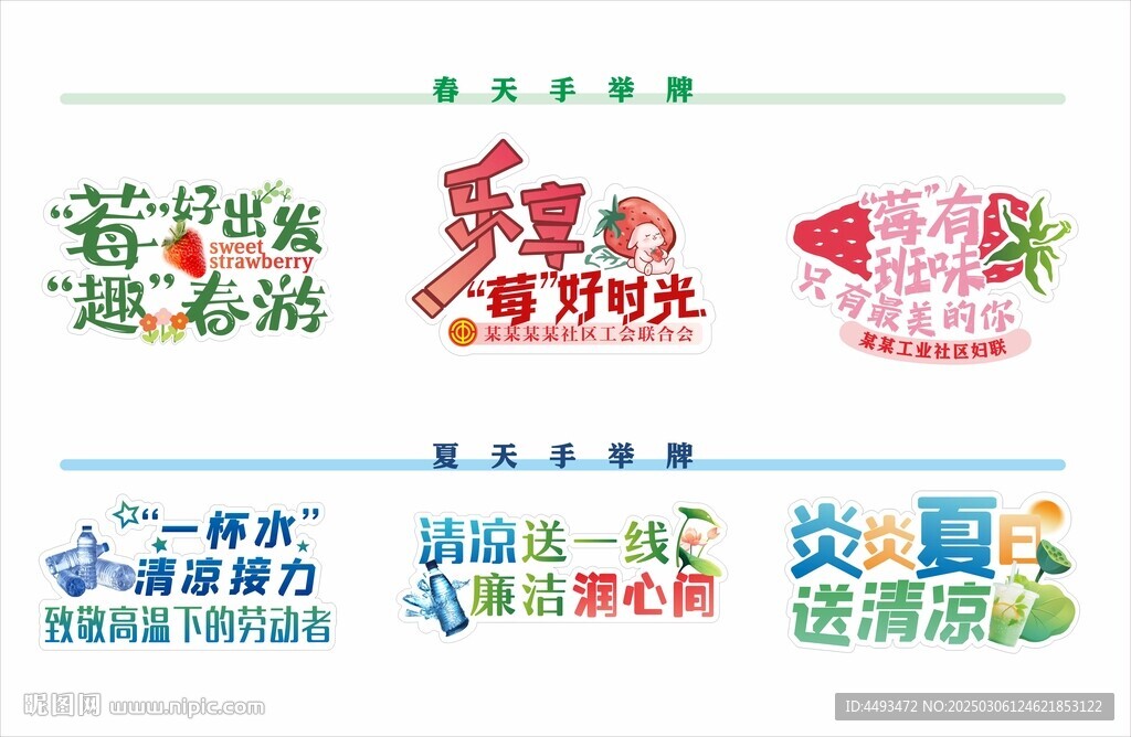 手舉牌