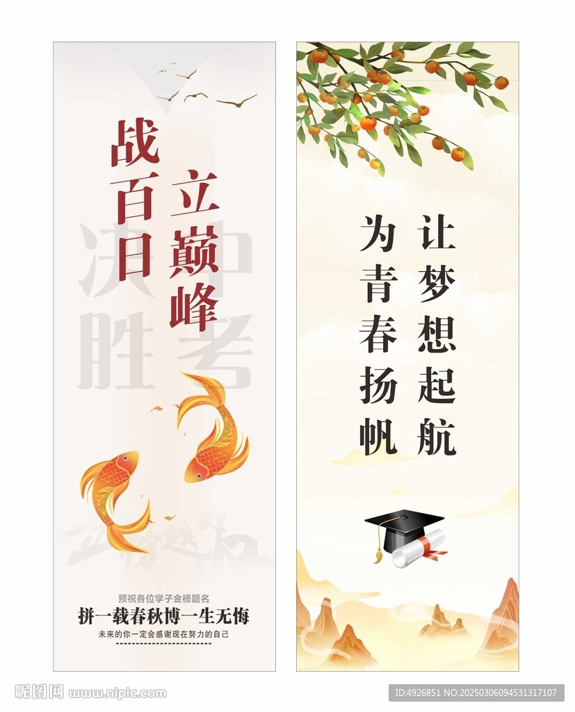 高考勵志標語 