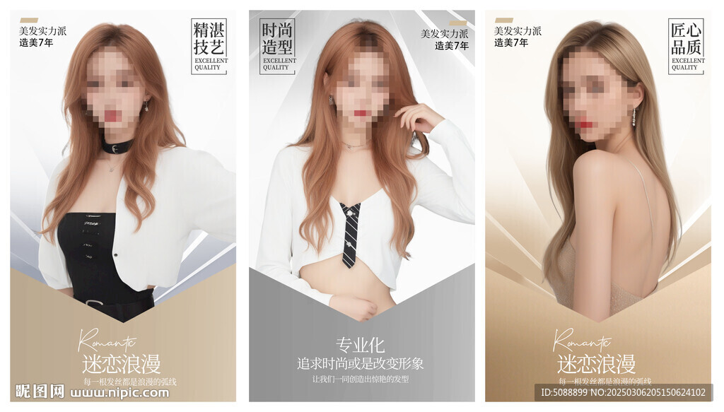 美發(fā)店發(fā)型畫燈片