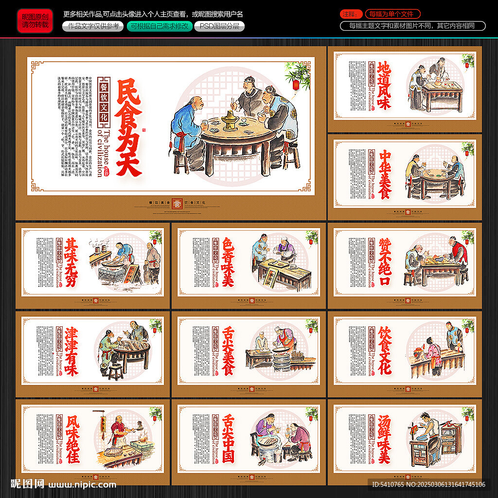 餐飲 中國味道