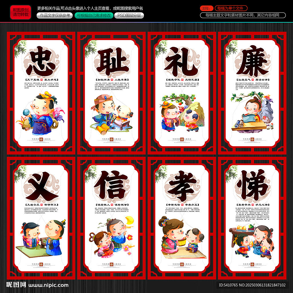 八德展板