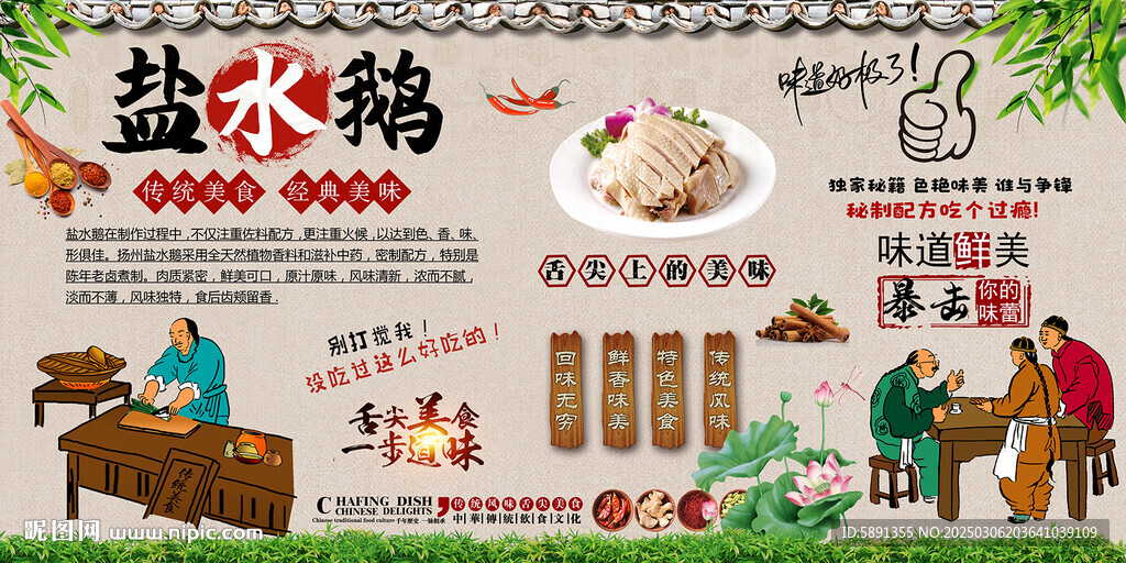 鹽水鵝
