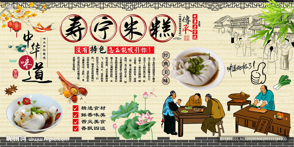 壽寧米糕