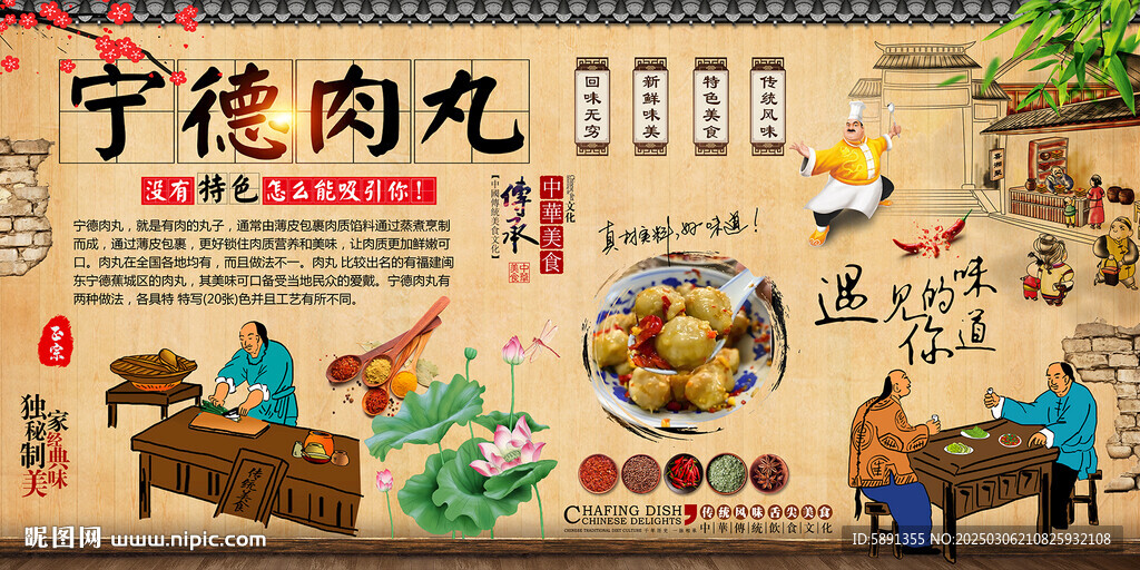 寧德肉丸