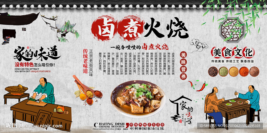 鹵煮火燒