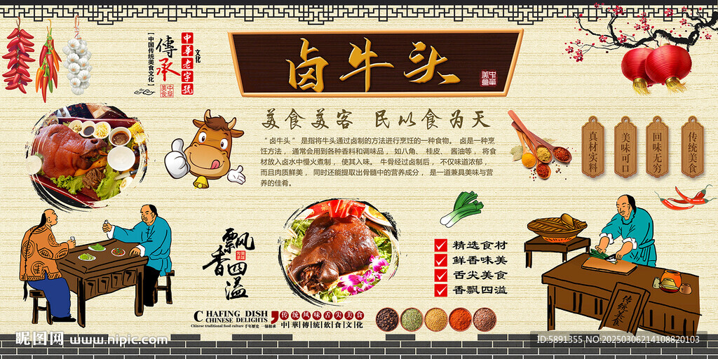 鹵牛頭