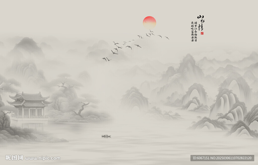 國畫山水情
