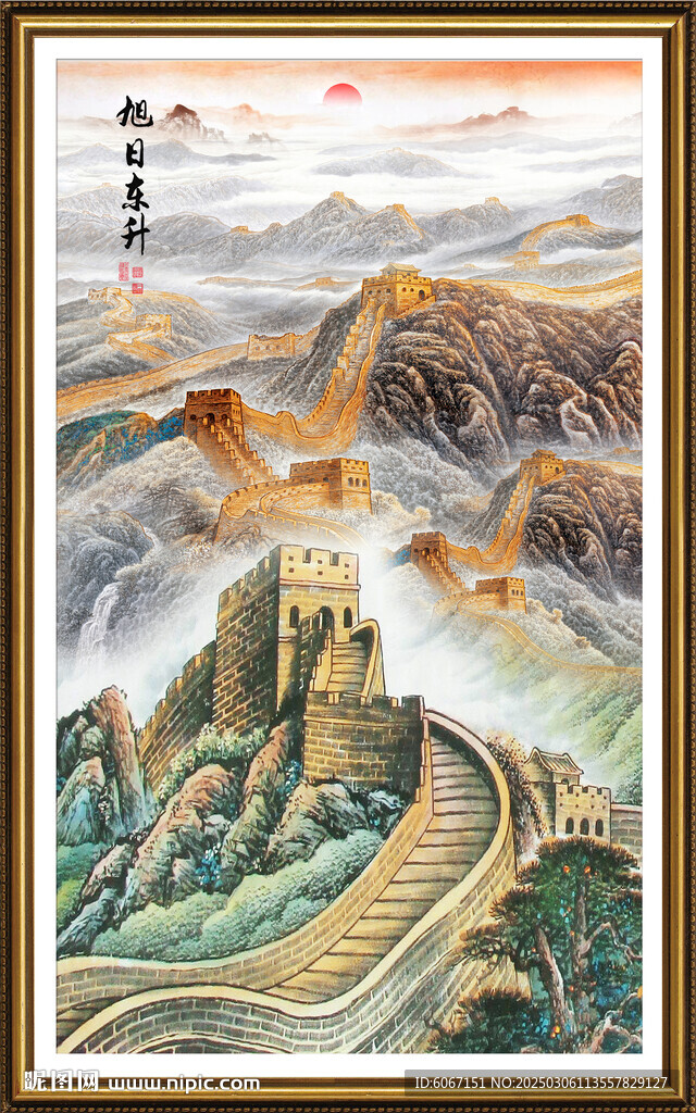 豎幅長(zhǎng)城國(guó)畫(huà)