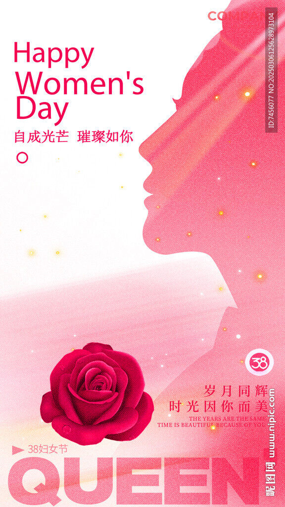 三八婦女節女神節海報模板
