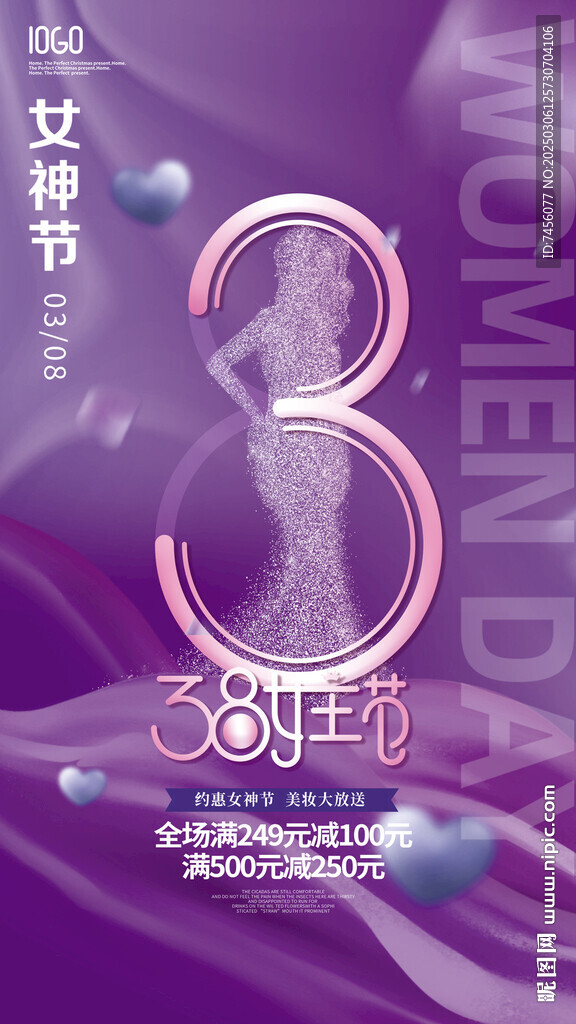 三八婦女節(jié)宣傳海報(bào)模板