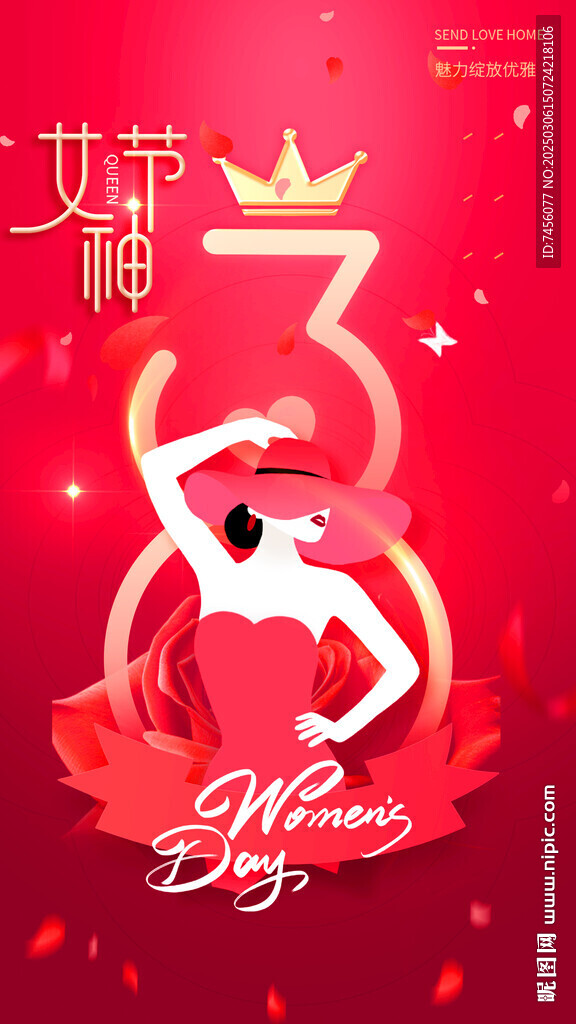三八女神節(jié)海報(bào)模板