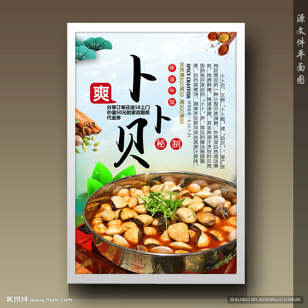 卜卜貝