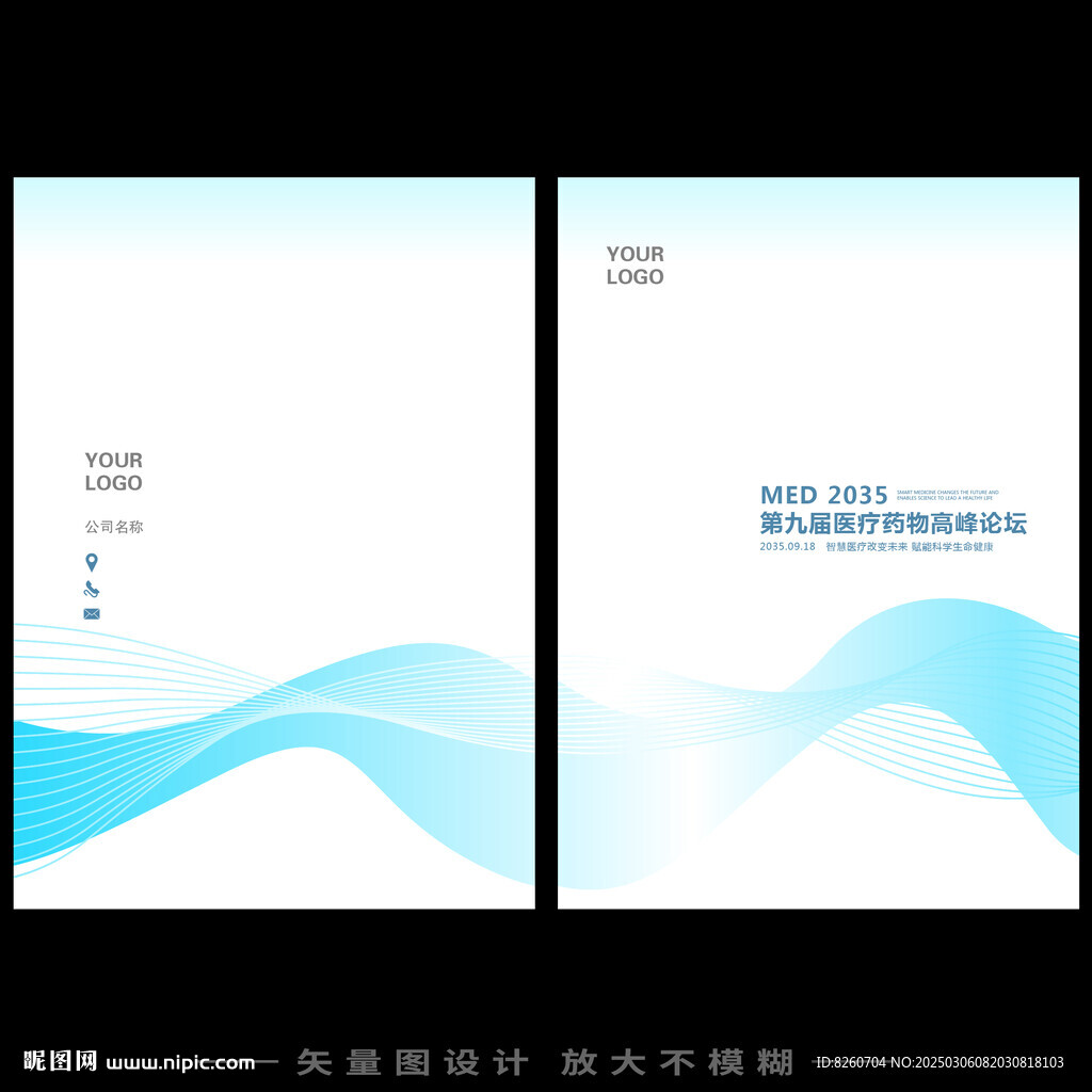 畫冊封皮設計模板