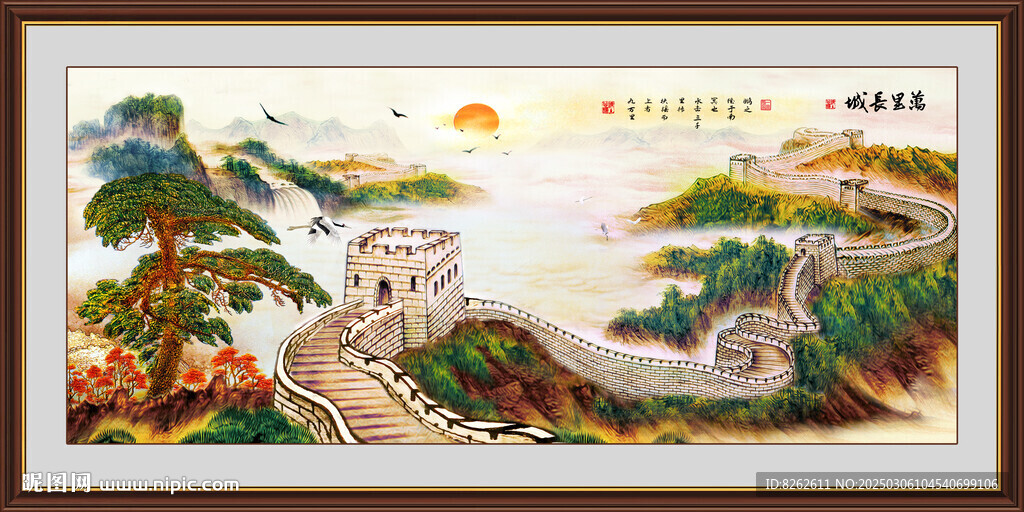 國(guó)畫長(zhǎng)城