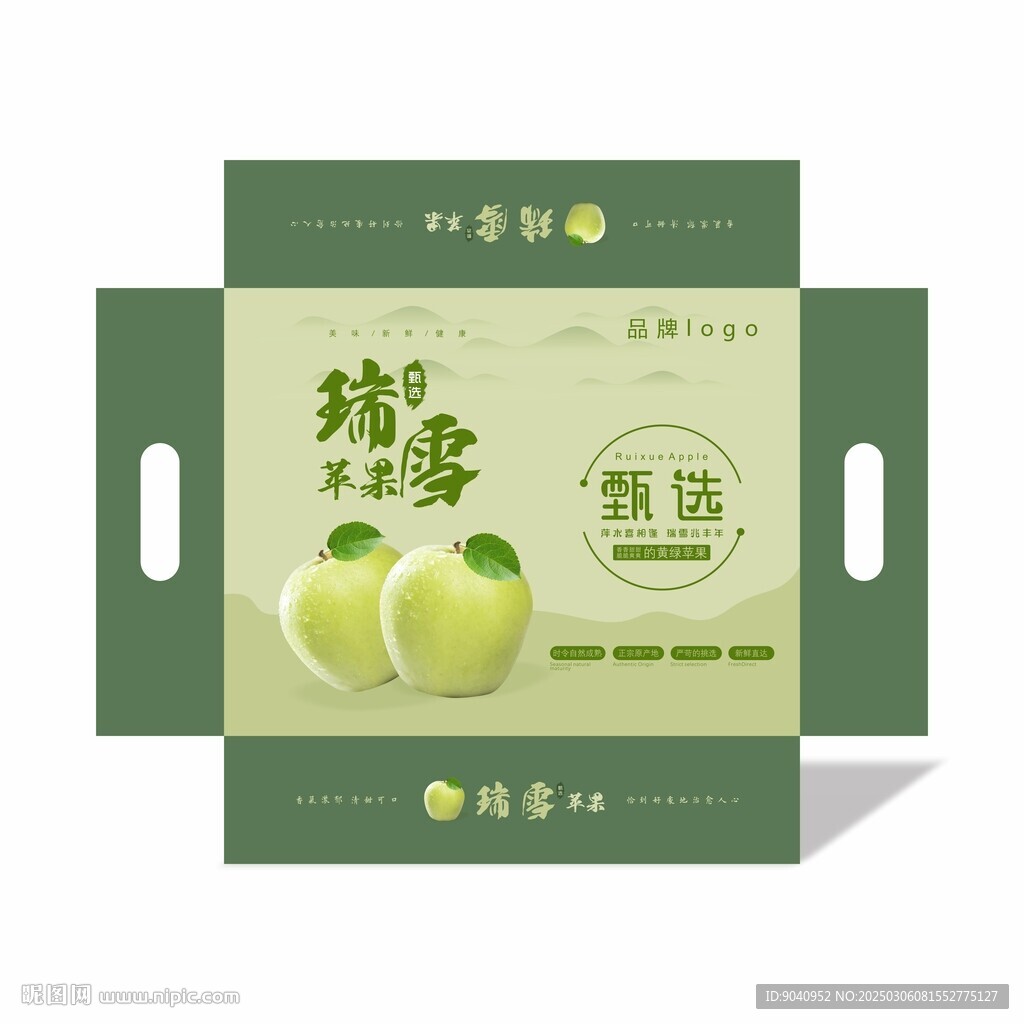 瑞雪蘋果包裝箱