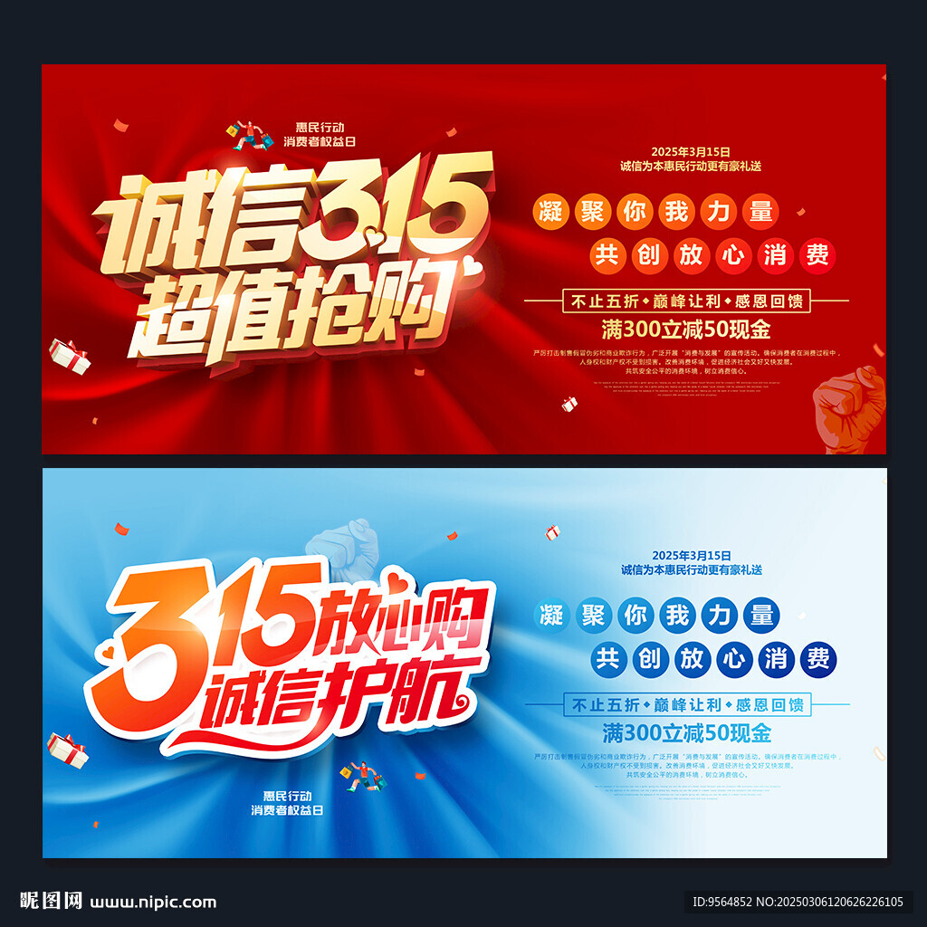 315促銷