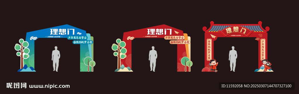 植樹節(jié)美陳