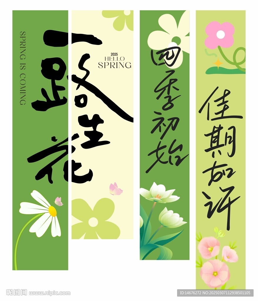 春季露營氛圍感掛布網紅打卡掛幅