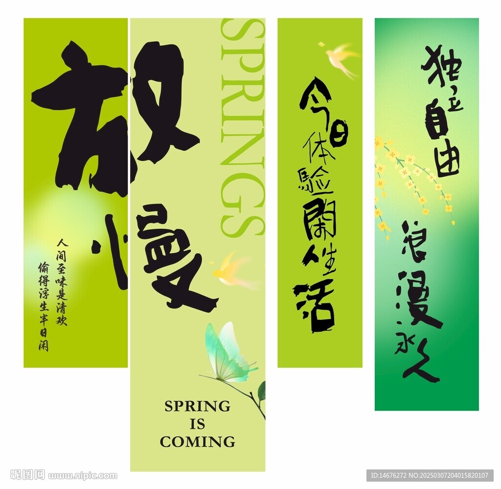 春季露營氛圍感掛布網紅打卡掛幅