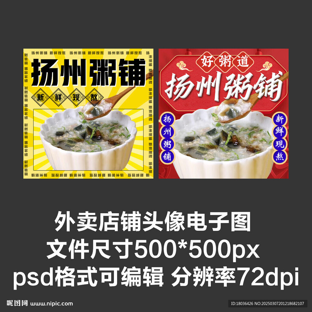 皮蛋瘦肉粥早餐外賣店鋪商家頭像