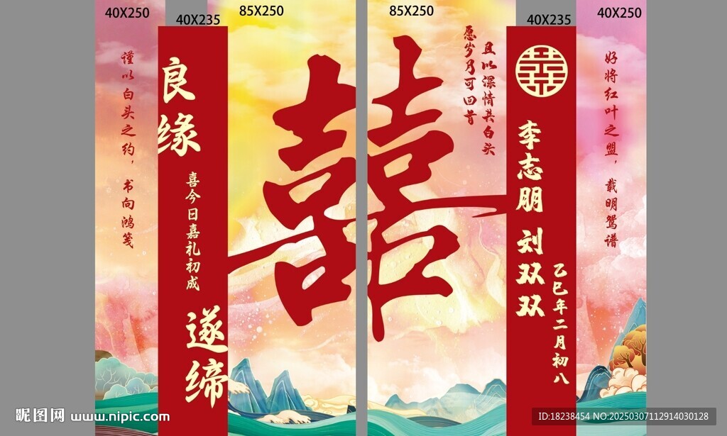 2025新中式訂婚布置掛布