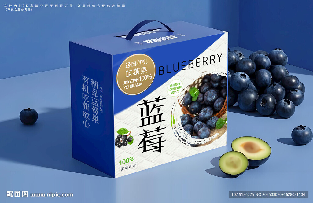 藍莓包裝