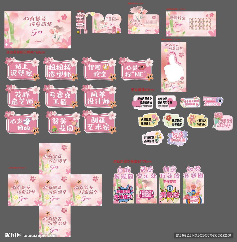 38節活動
