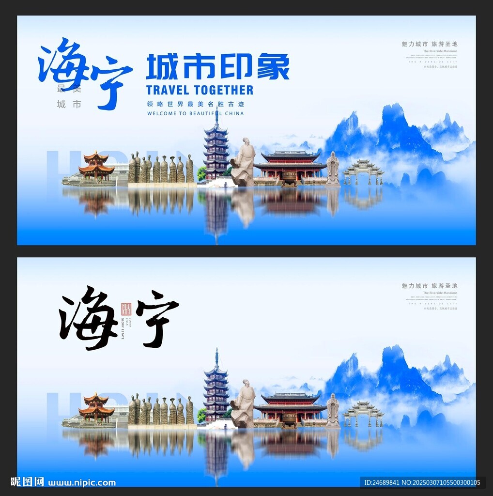 海寧