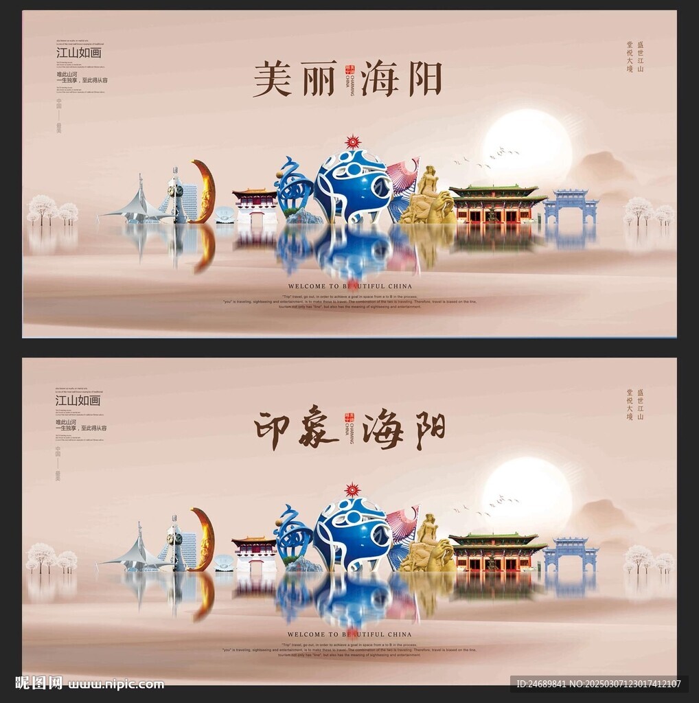 海陽
