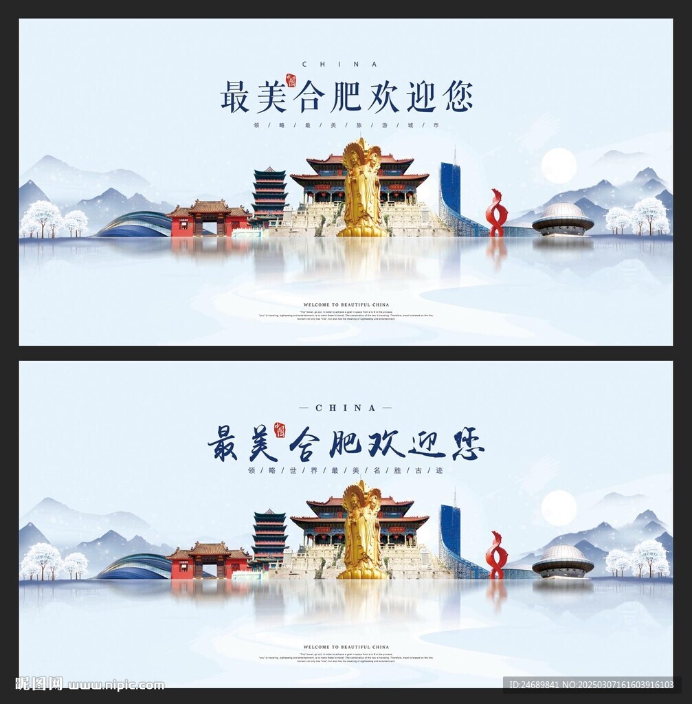 合肥