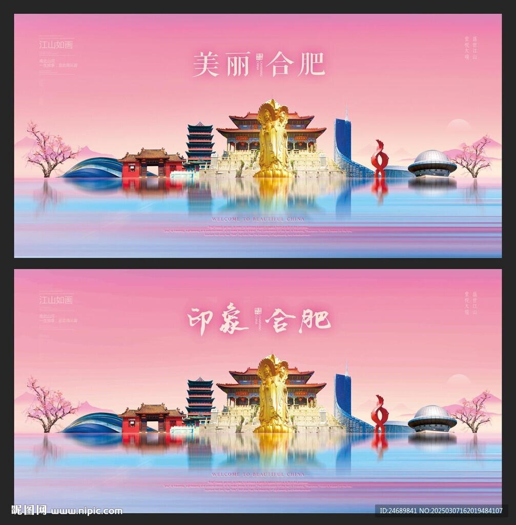 合肥