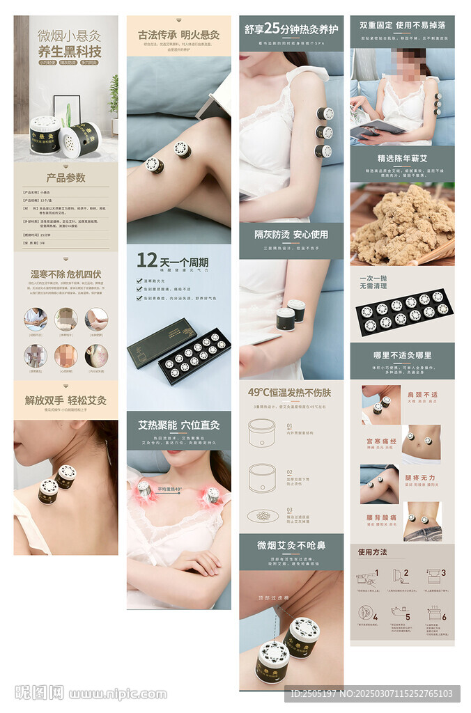 中醫艾灸貼小懸灸詳情圖