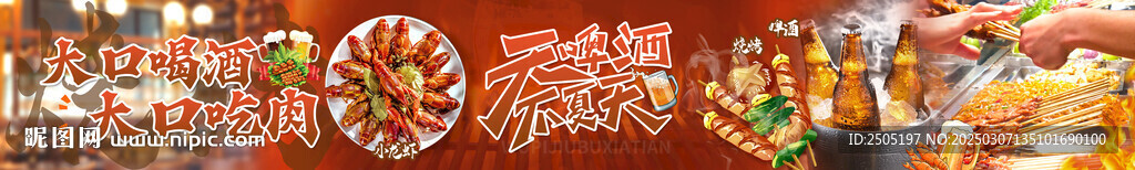 啤酒燒烤小龍蝦五連圖