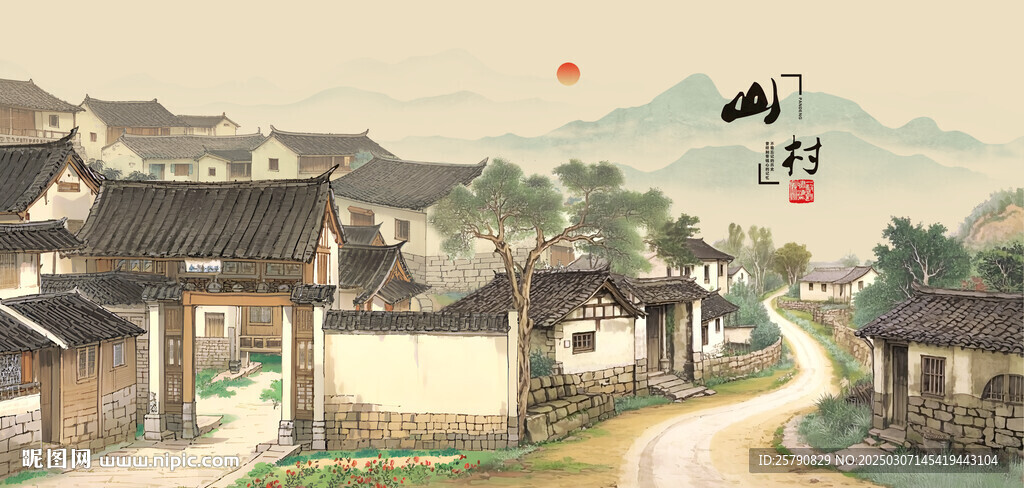 村莊山村民居