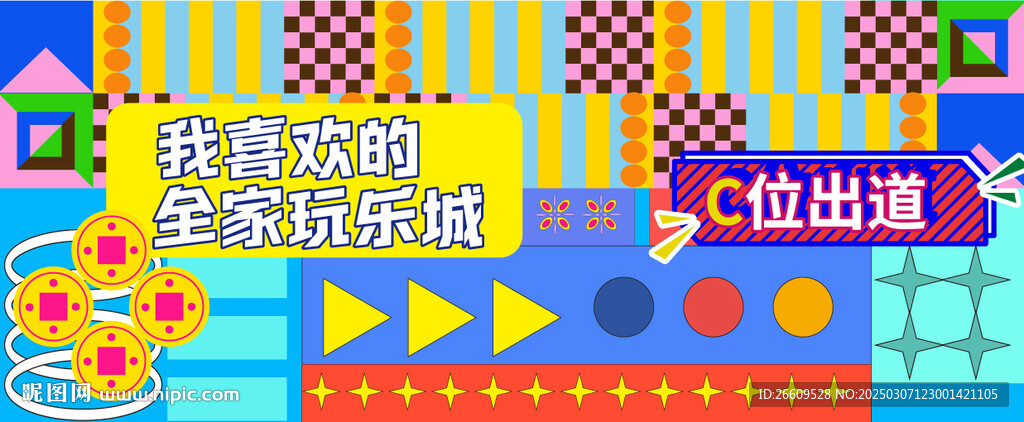 商場圍擋